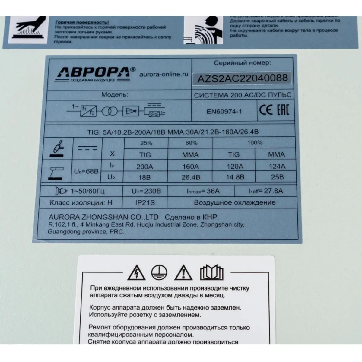 Aurora Система 200 AC/DC ПУЛЬС TIG welder