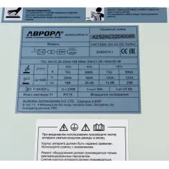 Արգոնային եռակցման սարք (TIG) Aurora Sistema 200 AC/DC PULS (Система 200 AC/DC ПУЛЬС), 200 Ա