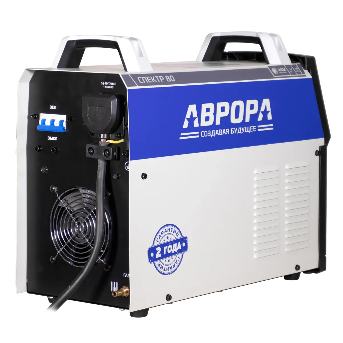Aurora Спектр 80 պլազմային կտրիչ