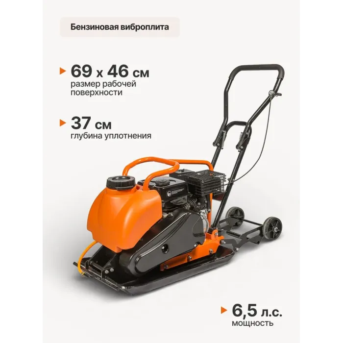 կոմպակտոր BRAIT PC-100 վիբրոպլիտա 4.8 կՎտ 6.5 ձիաուժ