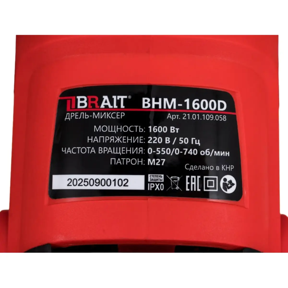 BRAIT BHM-1600D շինարարական խառնիչի հիմնական տեսքը