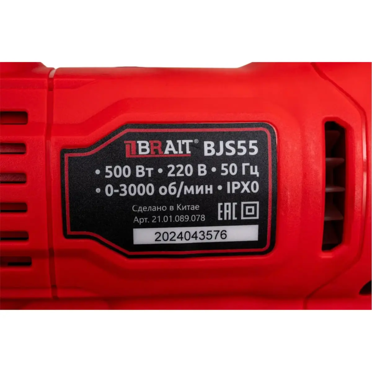 BRAIT BJS55 էլեկտրական նրբասղոց