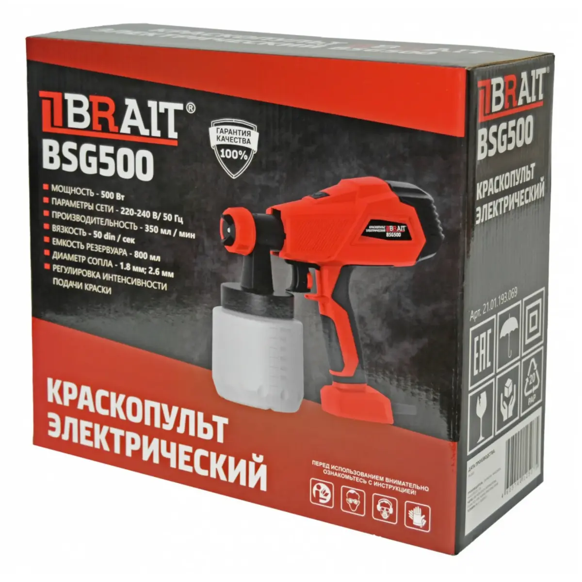 BRAIT BSG-500 էլեկտրական ներկացրիչ
