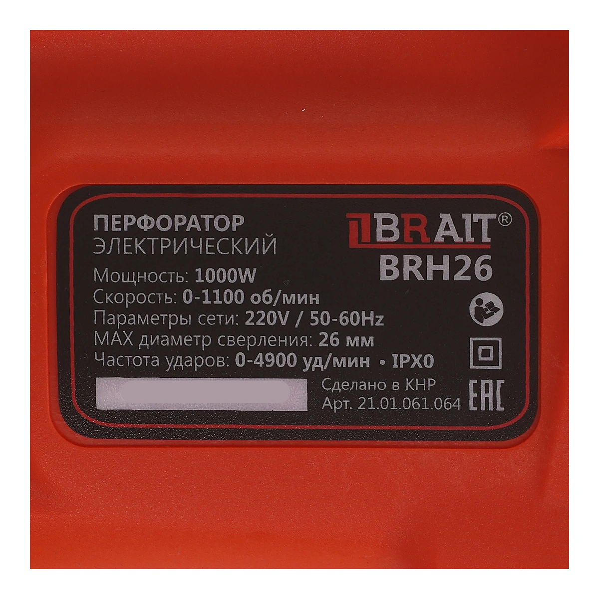 BRAIT BRH26 SDS Plus հորատիչ-մուրճի հիմնական տեսք