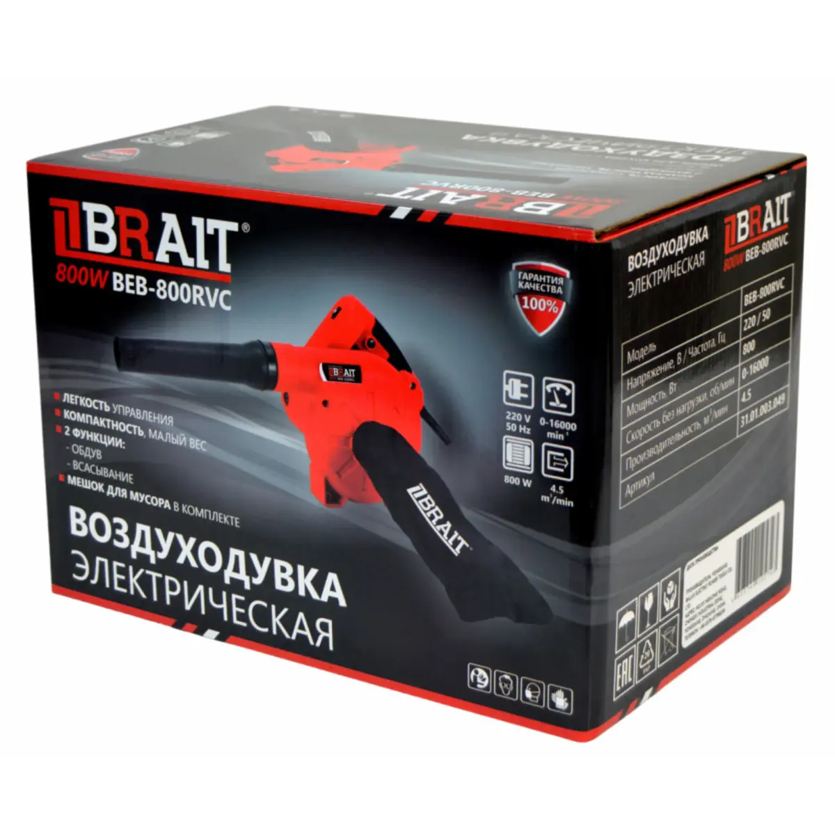 BRAIT BEB-800RVC օդամղիչ-փոշեկուլ