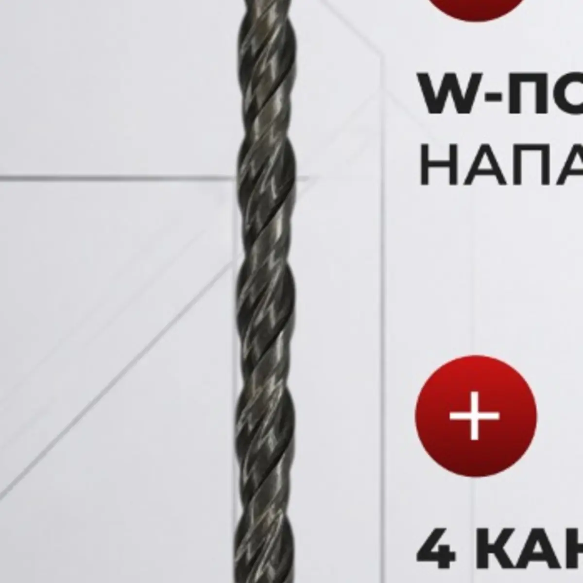 SDS Plus բուր բետոնի համար 8×210 մմ BLACK 31102