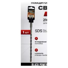 SDS Plus concrete drill bit 8×210 mm BLACK 31102