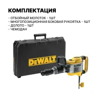 Հարվածային մուրճ 1550 Վտ, 19 Ջ, SDS MAX Dewalt D25902K QS