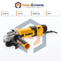 Անկյունային հղկող մեքենա 1500 Վտ, 125 մմ, արագության կարգավորմամբ Dewalt DWE4257-QS