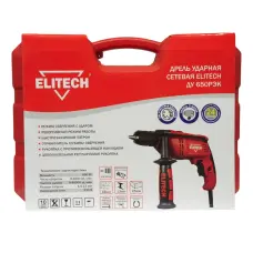Էլեկտրական հարվածային շաղափիչ ELITECH ДУ 650РЭК՝ 650 Վտ, 13 մմ