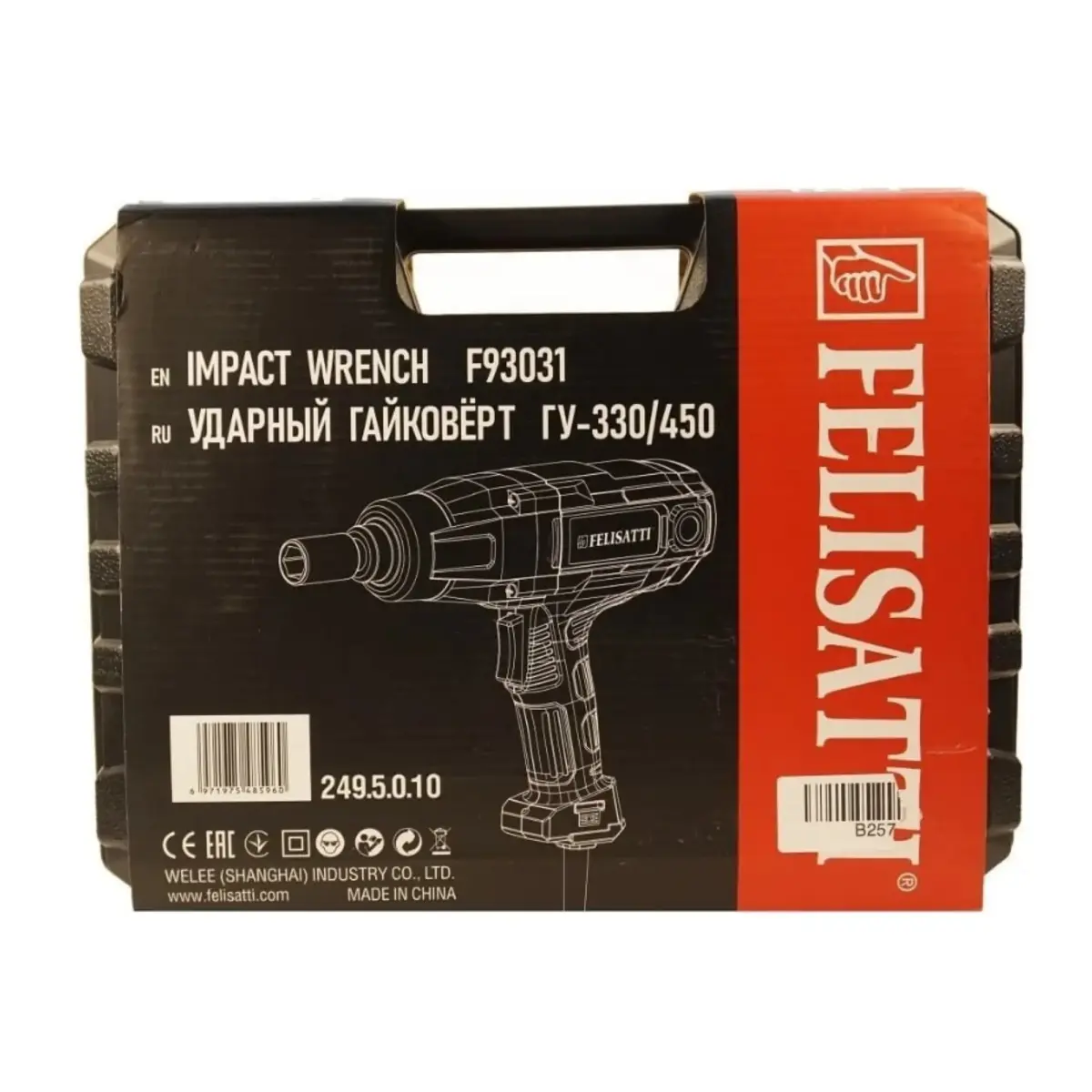FELISATTI ГУ-330/450 710 Վտ ցանցային հարվածային մանեկապտտիչ