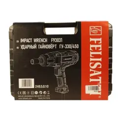 Ցանցային հարվածային մանեկապտտիչ FELISATTI ГУ-330/450՝ 710 Վտ, 450 Նմ
