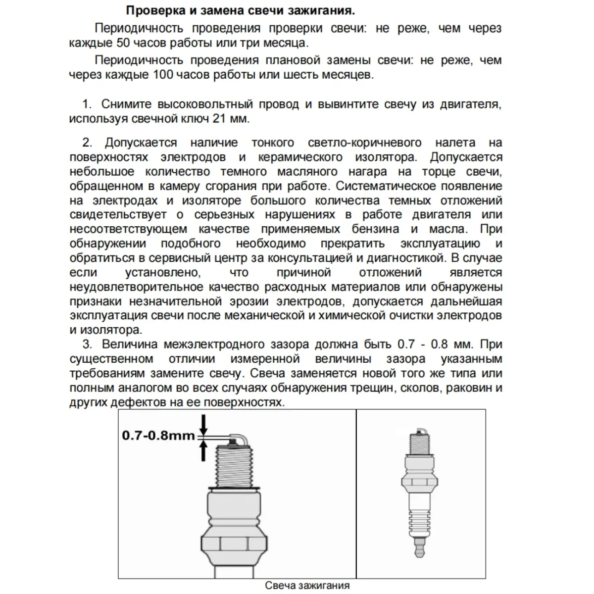 Ինվերտորային բենզինային գեներատոր 2700 Վտ