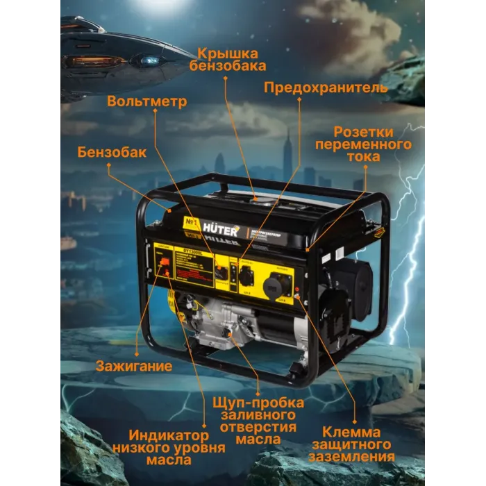 Huter - Բենզինային գեներատոր 8000 Վտ Huter DY9500L - Գեներատորներ