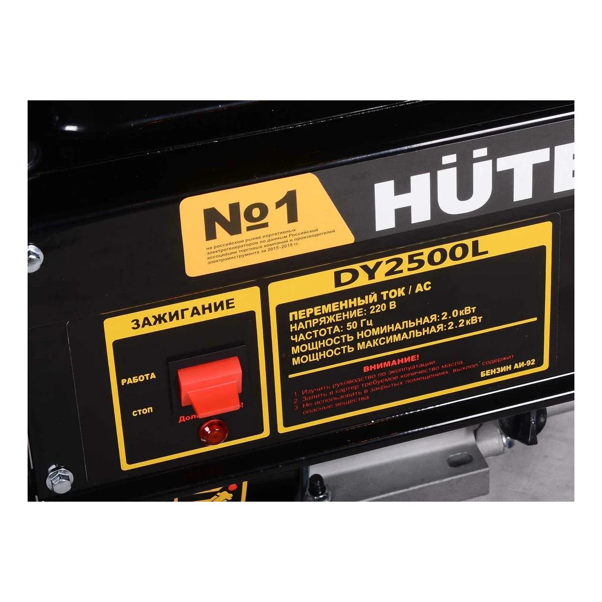 Huter - Բենզինային գեներատոր 2200 Վտ Huter DY2500L - Գեներատորներ