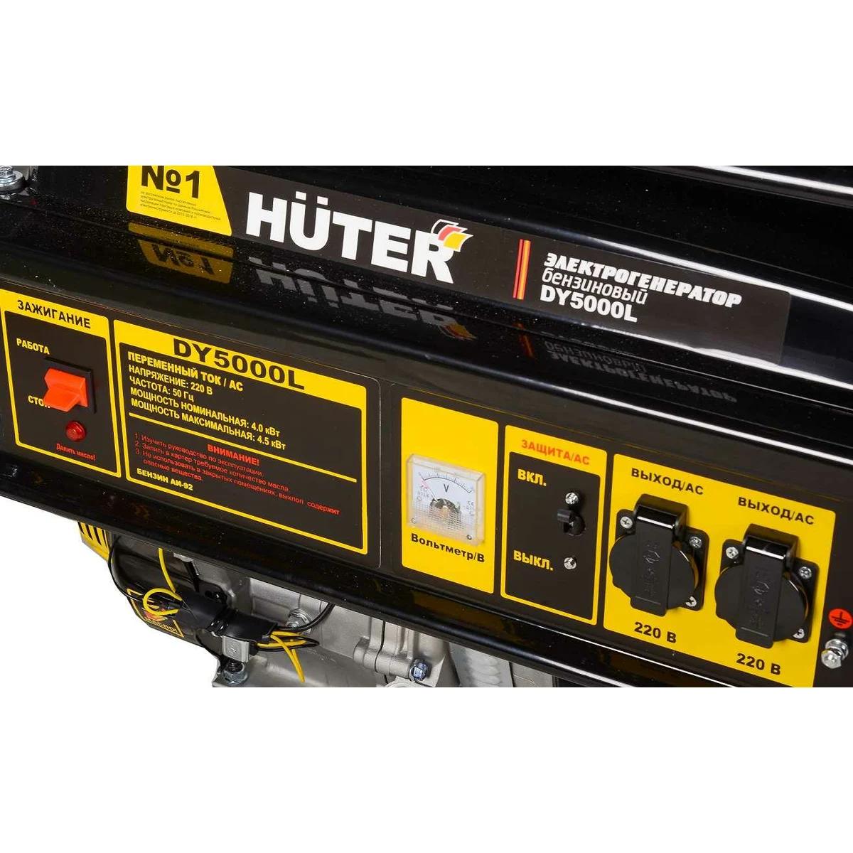 Huter - Բենզինային գեներատոր 4500 Վտ Huter DY5000L - DY5000L - Գեներատորներ
