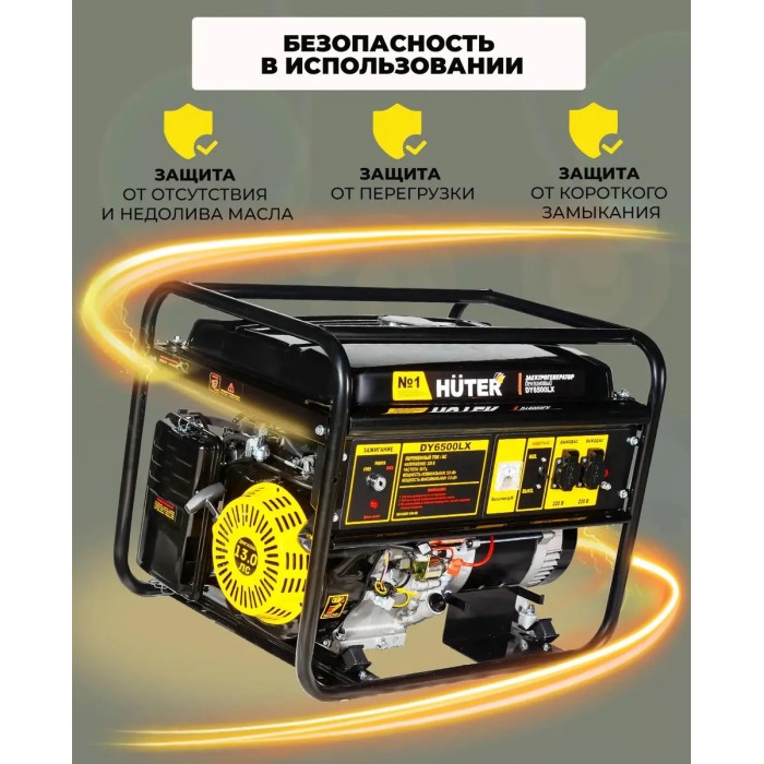 Huter - Բենզինային գեներատոր (մեկնարկիչով) 5500 Վտ Huter DY6500LX - DY6500LX - Գեներատորներ
