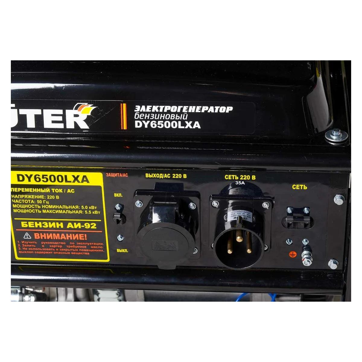 Huter - Բենզինային գեներատոր (մեկնարկիչով) 5500 Վտ Huter DY6500LXA Ավտոմատ փոխակերպման համակարգ -ԱՓՀ(ATS)-ով - DY6500LXA - Գեներատորներ