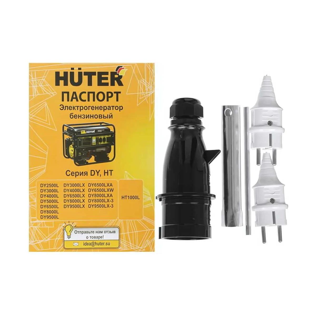 Huter - Բենզինային գեներատոր 7000 Վտ Huter DY8000L - Գեներատորներ