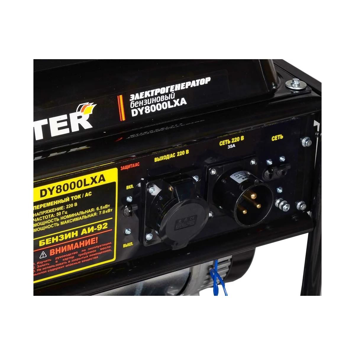 Huter-Գեներատորներ-DY8000LXA-64/1/30