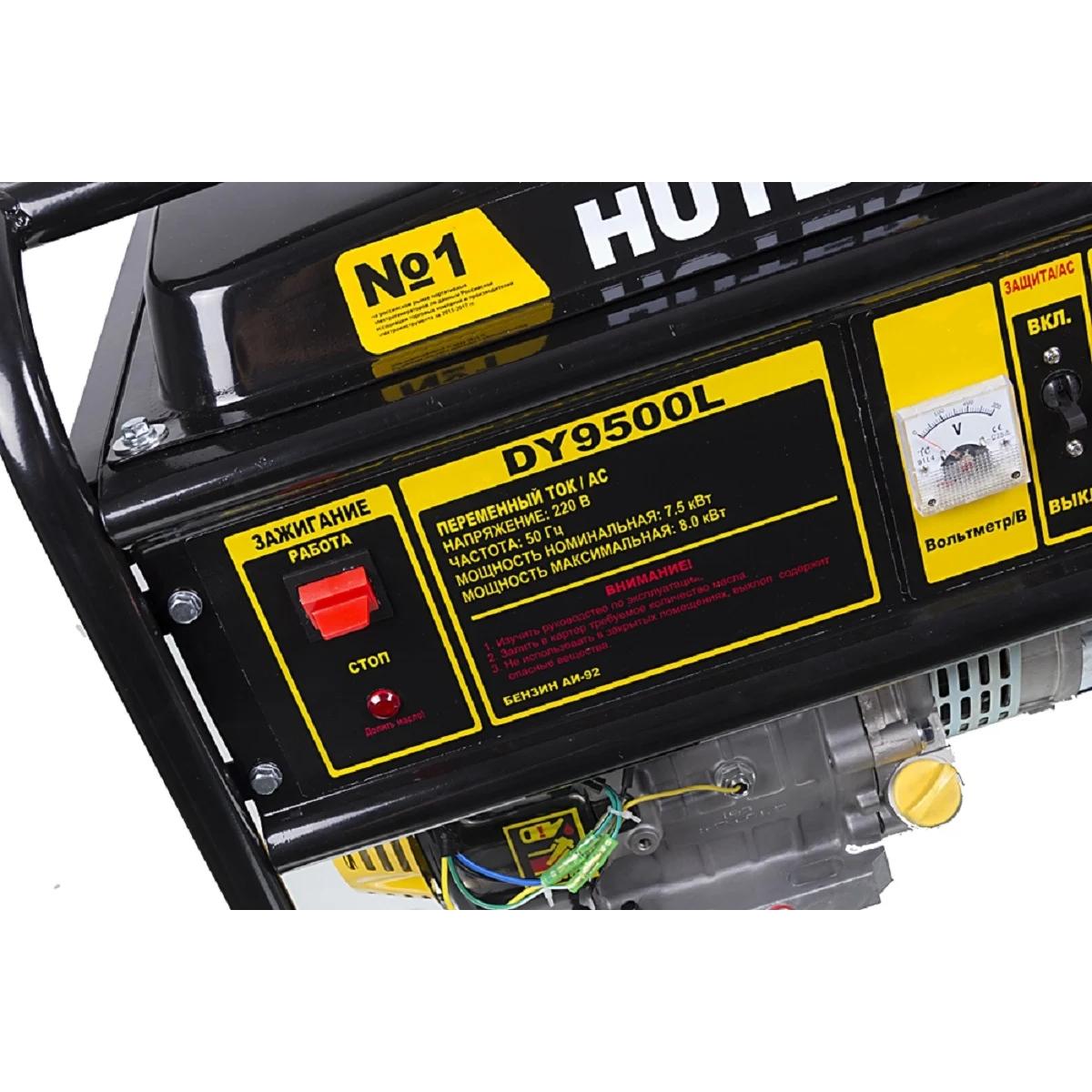 Huter - Բենզինային գեներատոր 8000 Վտ Huter DY9500L - Գեներատորներ