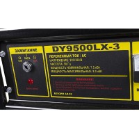 Бензиновый генератор трехфазный (со стартером) 2600 Вт(220 В)/8000 Вт(380 В) Huter DY9500LX-3