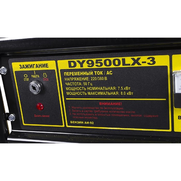 Huter-Генераторы-DY9500LX-3-64/1/41