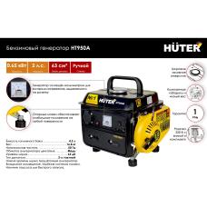 Բենզինային գեներատոր 950 Վտ Huter HT950A