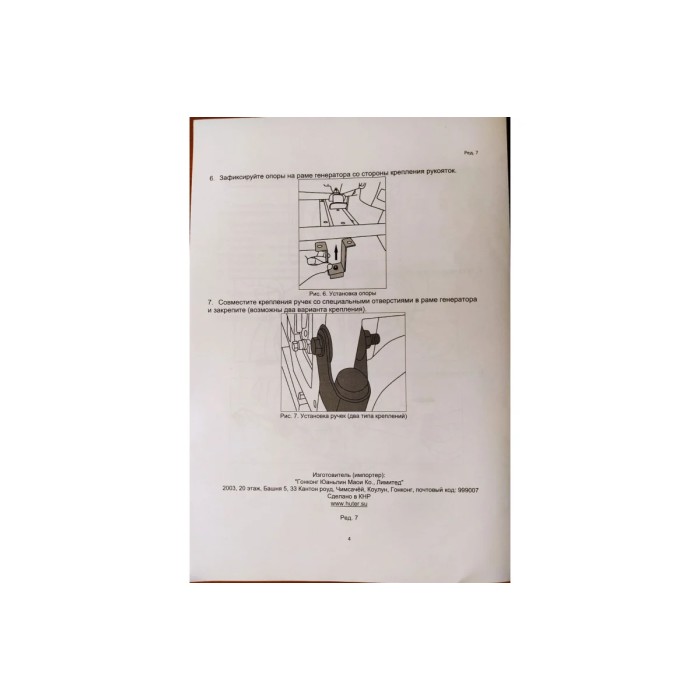 Huter - Անիվների և բռնակների հավաքածու Hunter, Resanta և Eurolux բենզինային գեներատորների համար - Անիվների և բռնակների հավաքածուներ