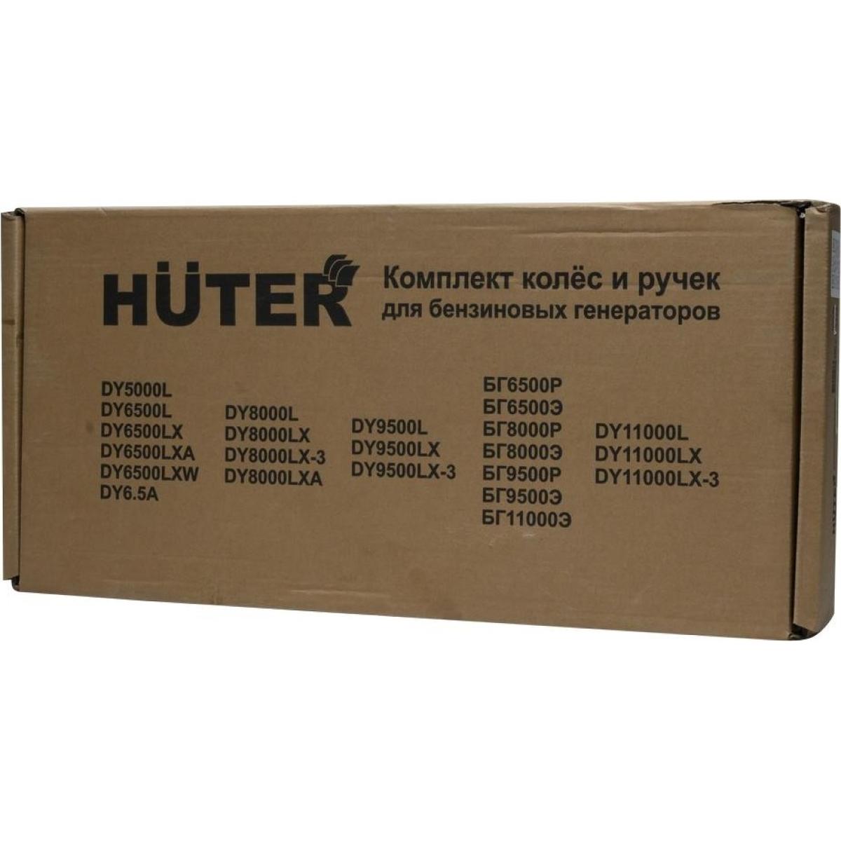 Huter - Անիվների և բռնակների հավաքածու Hunter, Resanta և Eurolux բենզինային գեներատորների համար - Անիվների և բռնակների հավաքածուներ