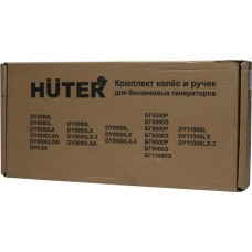 Անիվների և բռնակների հավաքածու Hunter, Resanta և Eurolux բենզինային գեներատորների համար