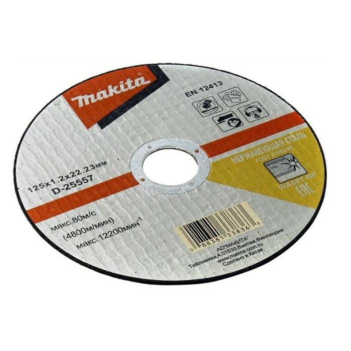 Makita ուղիղ կտրող սկավառակ, 125x22.2x1.2 մմ, չժանգոտվող պողպատի համար (D-25557)