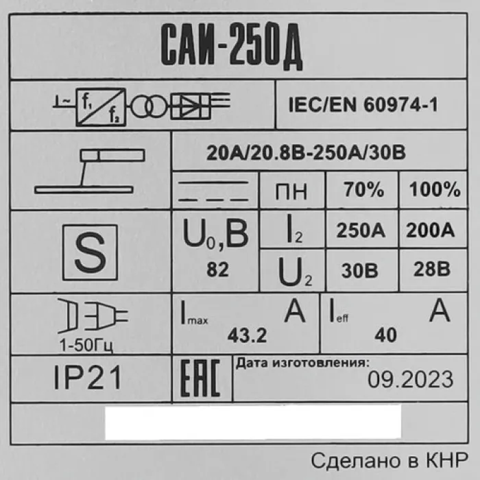Сварочный аппарат /250 А/ ММА/ Ресанта САИ-250Д