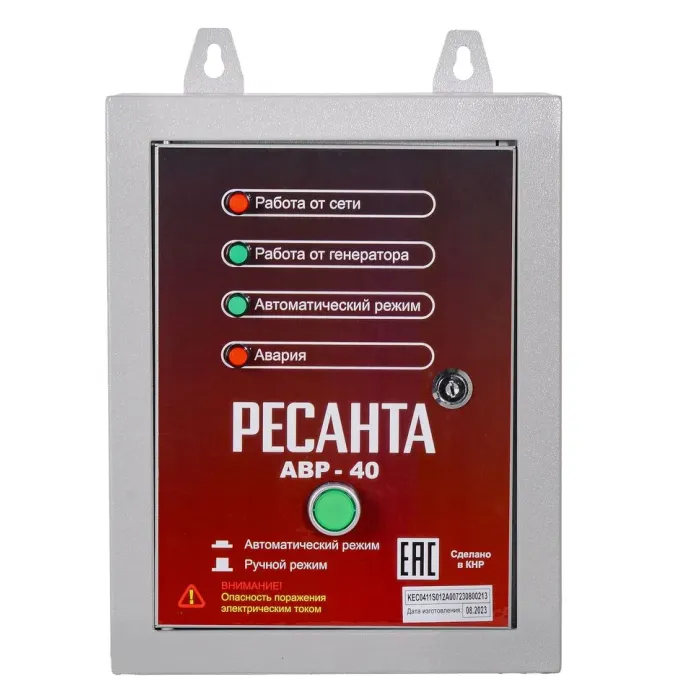 ԱՎՌ Ռեսանտա ԱՎՌ-40 10 կՎտ ATS գեներատորի համար 220Վ 1-ֆազ ավտոմատ փոխակերպման համակարգ Հայաստան