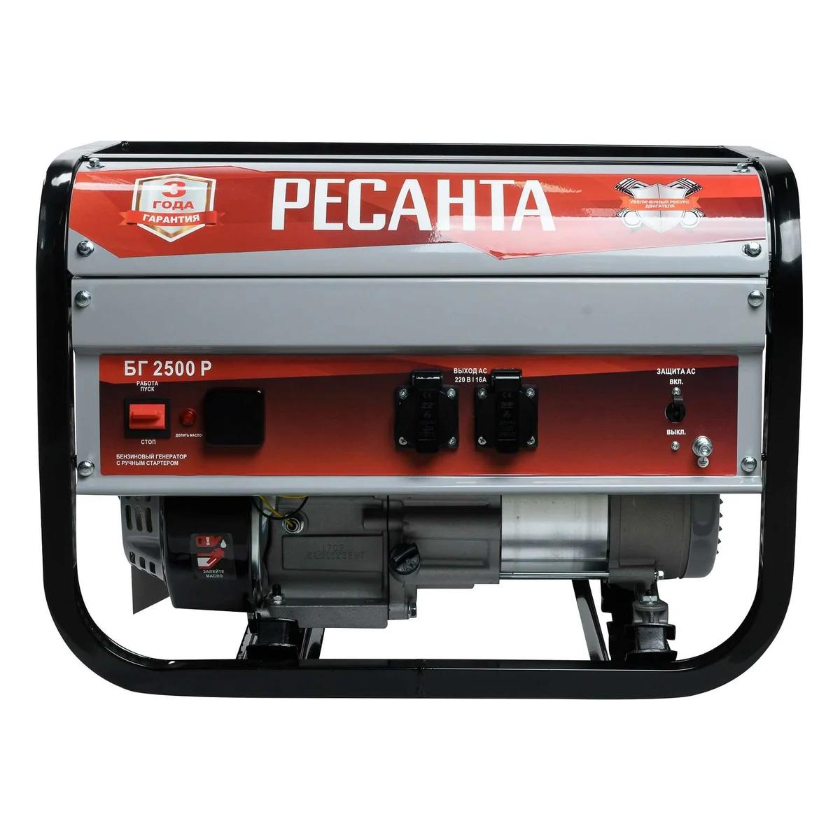 RESANTA - Բենզինային գեներատոր 2200 Վտ Ресанта БГ 2500 Р - Ресанта БГ2500Р - Գեներատորներ