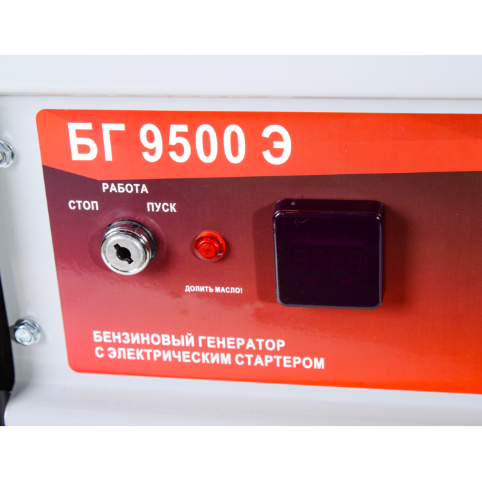 RESANTA - Բենզինային գեներատոր (մեկնարկիչով) 8000 Վտ Ресанта БГ 9500 Э - Ресанта БГ9500Э - Գեներատորներ