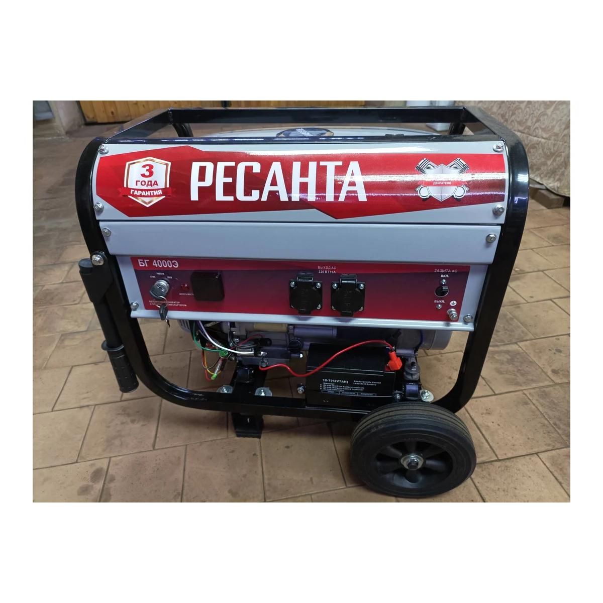 RESANTA - Բենզինային գեներատոր (մեկնարկիչով) 3300 Վտ Ресанта БГ 4000 Э - Ресанта БГ4000Э - Գեներատորներ