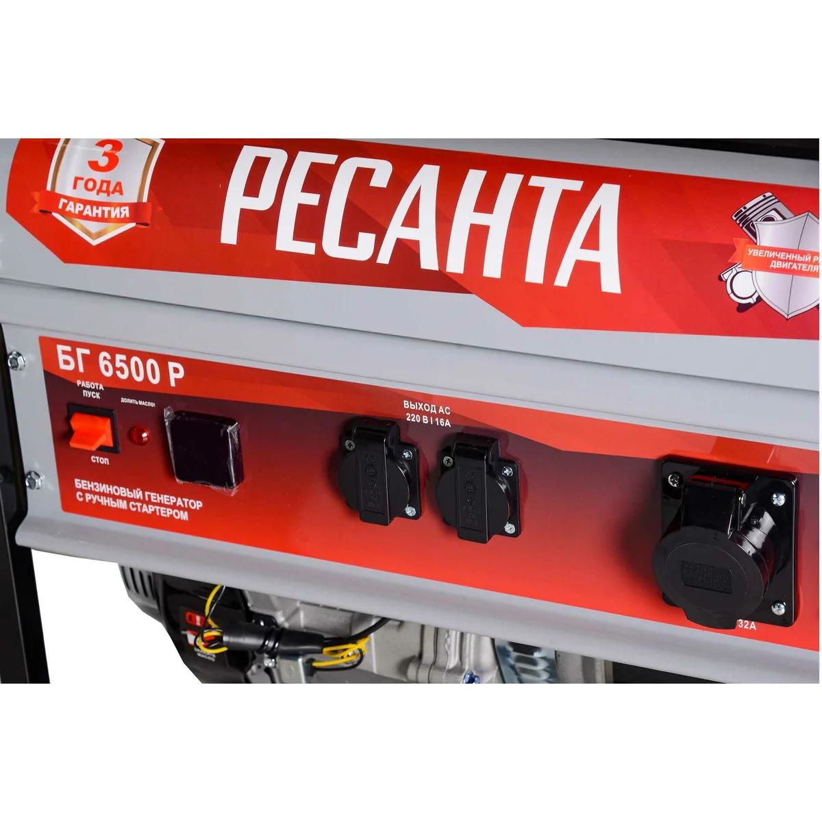 RESANTA - Բենզինային գեներատոր 5500 Վտ Ресанта БГ 6500 Р - Ресанта БГ6500Р - Գեներատորներ