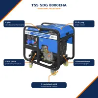 Դիզելային գեներատոր (մեկնարկիչով) 8000 Վտ TSS SDG 8000EHA