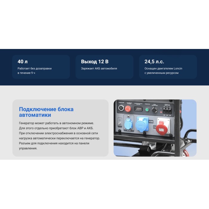 TSS-Գեներատորներ-SGG 12000EH3LA-190060