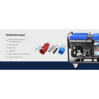 Բենզինային գեներատոր եռաֆազ 5200 Վտ(220 Վ) /16000 Վտ(380 Վ) TSS SGG 16000EH3LA - ԱՓՀ(ATS)- միացման հնարավորոթյունով