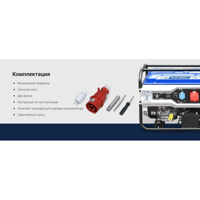 TSS-Գեներատորներ-SGG 9000E3LA-190051