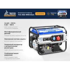 Բենզինային գեներատոր եռաֆազ 2800 Վտ(220 Վ) /8500 Վտ(380 Վ) TSS SGG 9000E3LA - ԱՓՀ(ATS)- միացման հնարավորոթյունով