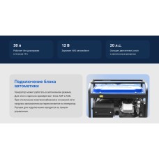 Բենզինային գեներատոր եռաֆազ 2800 Վտ(220 Վ) /8500 Վտ(380 Վ) TSS SGG 9000E3LA - ԱՓՀ(ATS)- միացման հնարավորոթյունով