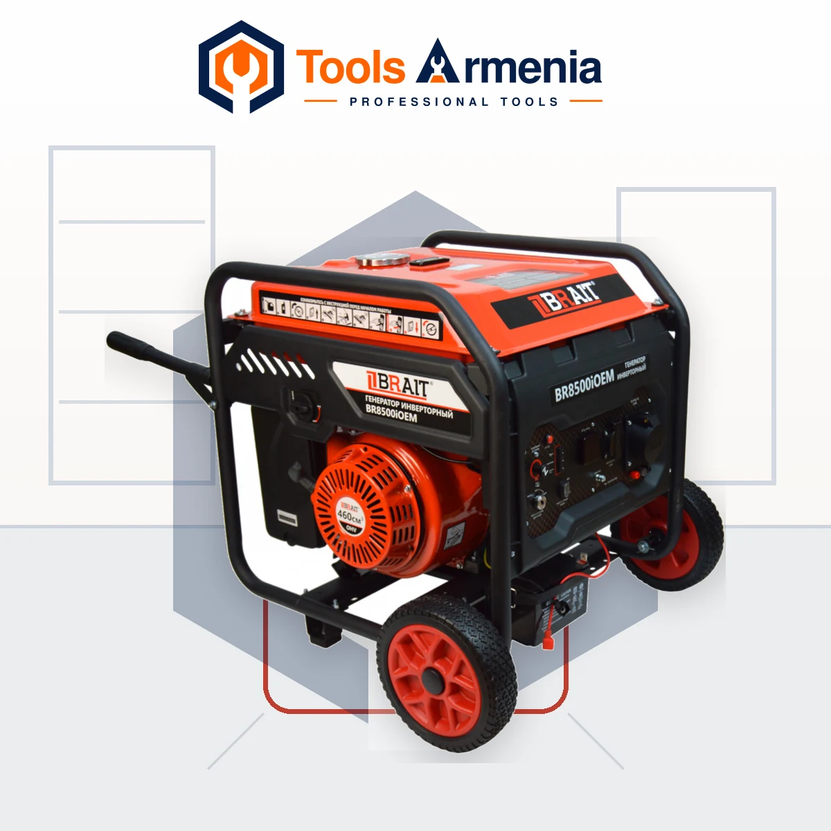 BRAIT BR8500iOEM բենզինային ինվերտորային գեներատոր