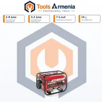 Բենզինային գեներատոր 2.9/3.2 կՎտ BRAIT BR3800-AL
