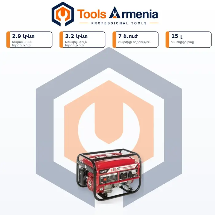 Բենզինային գեներատոր BRAIT BR3800-AL 3.2 կՎտ