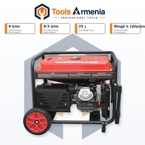 Բենզինային գեներատոր 8/8.5 կՎտ BRAIT BR11000VE2