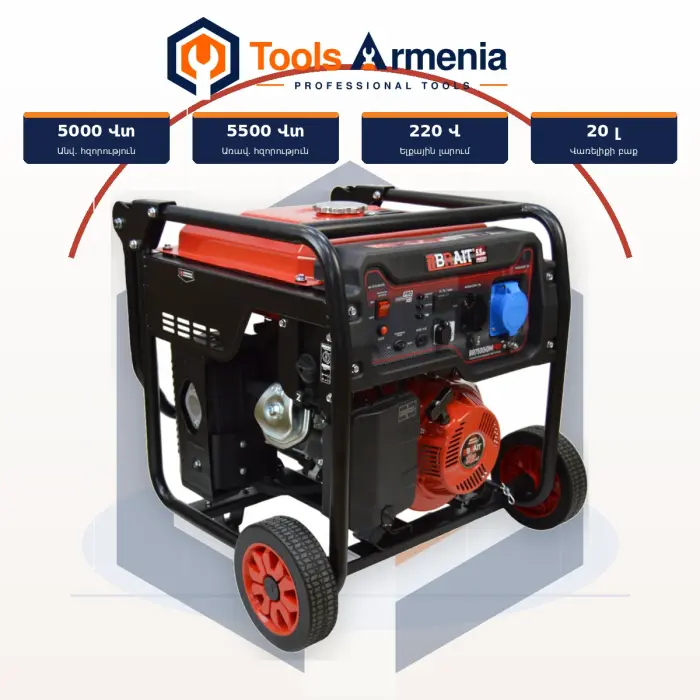 BRAIT BR7500iOMPRO բենզինային ինվերտորային գեներատոր
