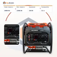 Ինվերտորային բենզինային գեներատոր 2 կՎտ BRAIT BR2500iOL